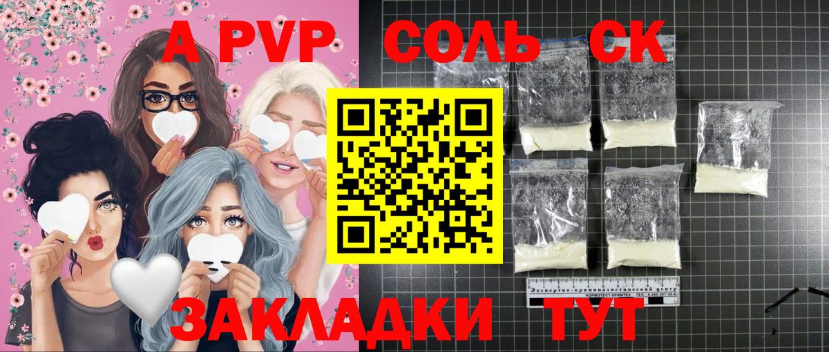 Каменск-Шахтинский  Альфа ПВП  Вход с VPN  Альфа ПВП VHQ  Alfa_PVP СК КРИС 