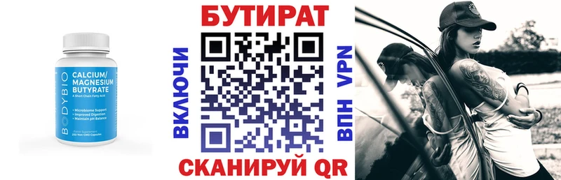БУТИРАТ оксибутират Каменск-Шахтинский