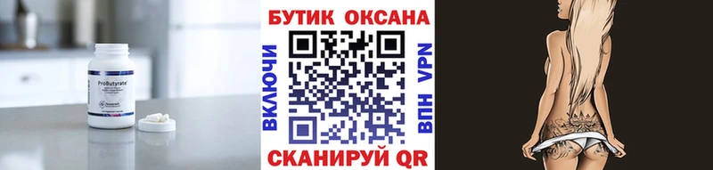 БУТИРАТ буратино  как найти закладки  Каменск-Шахтинский 