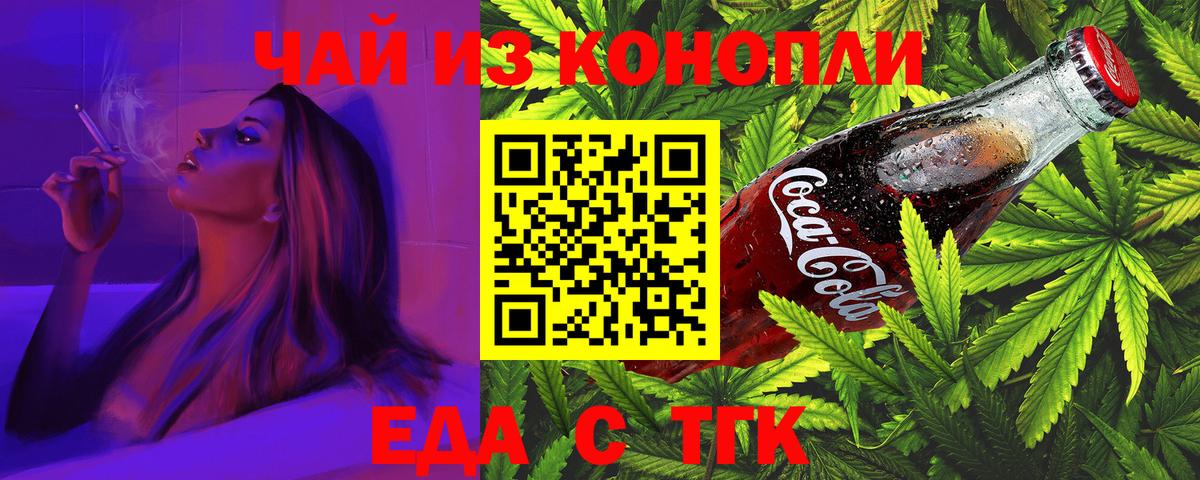 Печенье с ТГК марихуана Каменск-Шахтинский
