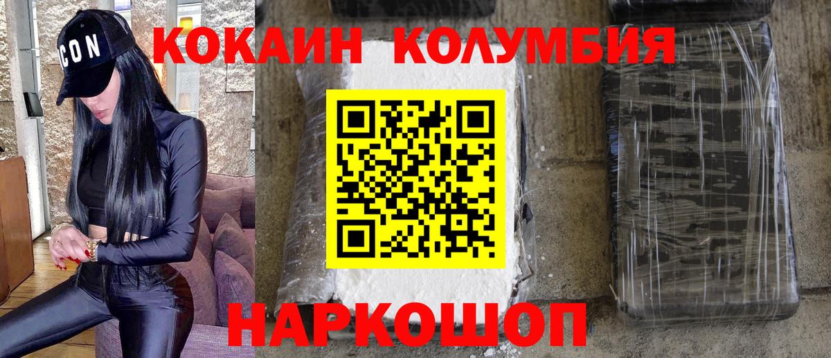 КОКАИН FishScale  Вход с VPN  COCAIN Боливия  Каменск-Шахтинский 