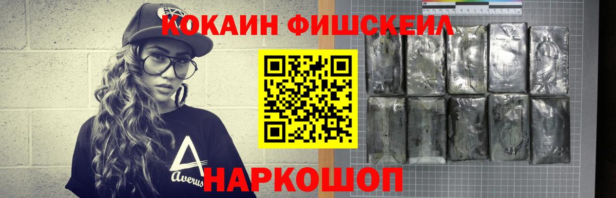 КОКАИН Эквадор Каменск-Шахтинский