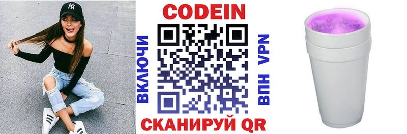 Codein Purple Drank  Каменск-Шахтинский 