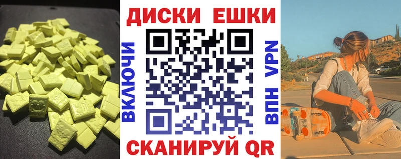 Экстази диски  закладка  Каменск-Шахтинский 