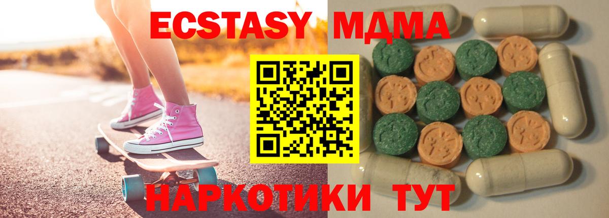 ЭКСТАЗИ DUBAI  Экстази MDMA  Каменск-Шахтинский  ЭКСТАЗИ  Вход с VPN 