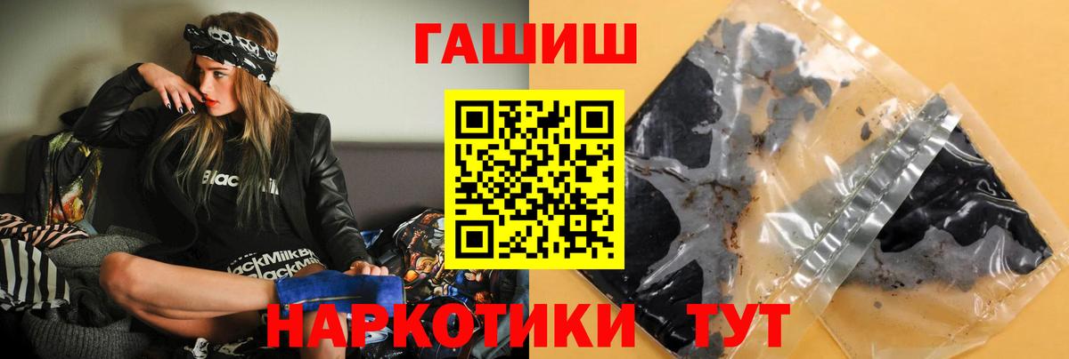 ГАШ гарик  Вход с VPN  Каменск-Шахтинский  Гашиш Изолятор 