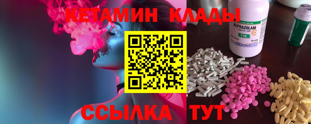 Кетамин ketamine  Кетамин VHQ  Вход с VPN  Каменск-Шахтинский 