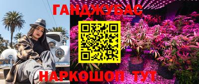 каннабис Краснознаменск