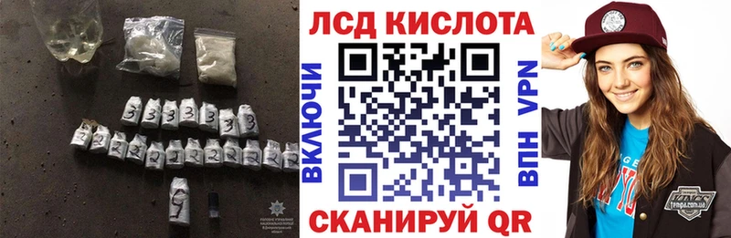 Лсд 25 экстази кислота  где найти   Каменск-Шахтинский 