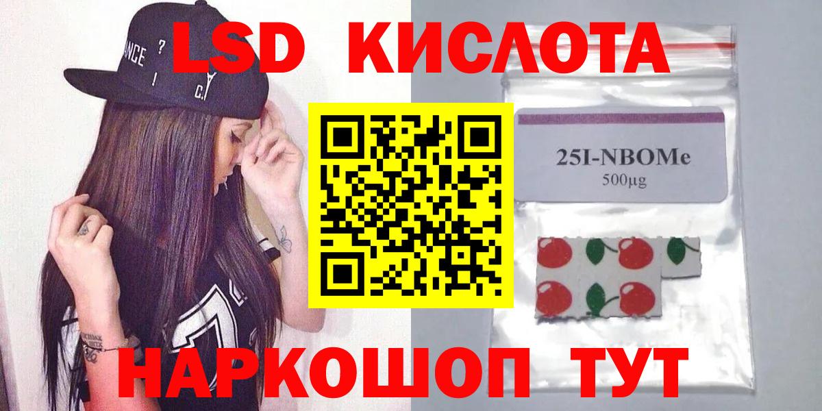 LSD-25 экстази кислота Каменск-Шахтинский