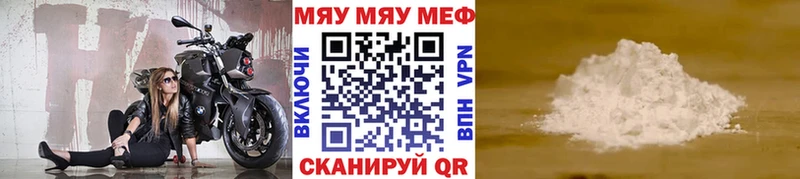 МЯУ-МЯУ 4 MMC  купить наркоту  hydra tor  Каменск-Шахтинский 
