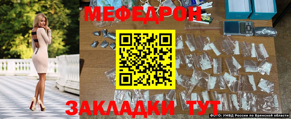 Меф мяу мяу кристаллы Каменск-Шахтинский