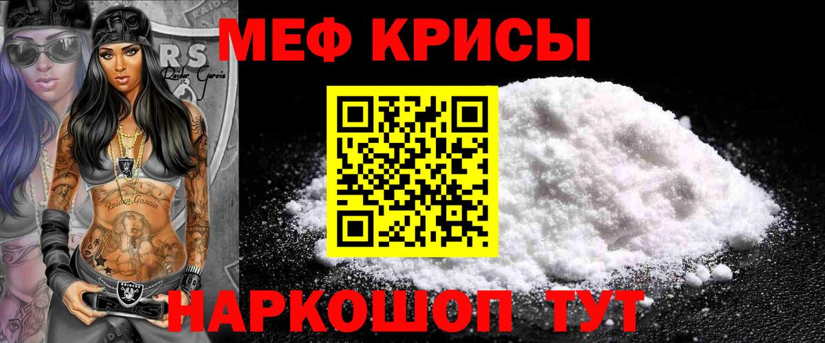 Мефедрон  Вход с VPN  Каменск-Шахтинский  Меф 4 MMC 
