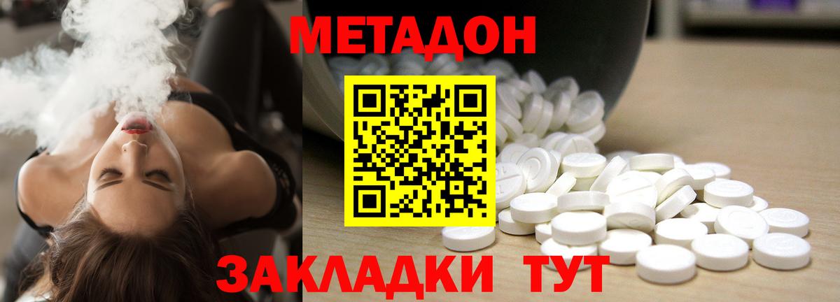 Метадон белоснежный Каменск-Шахтинский