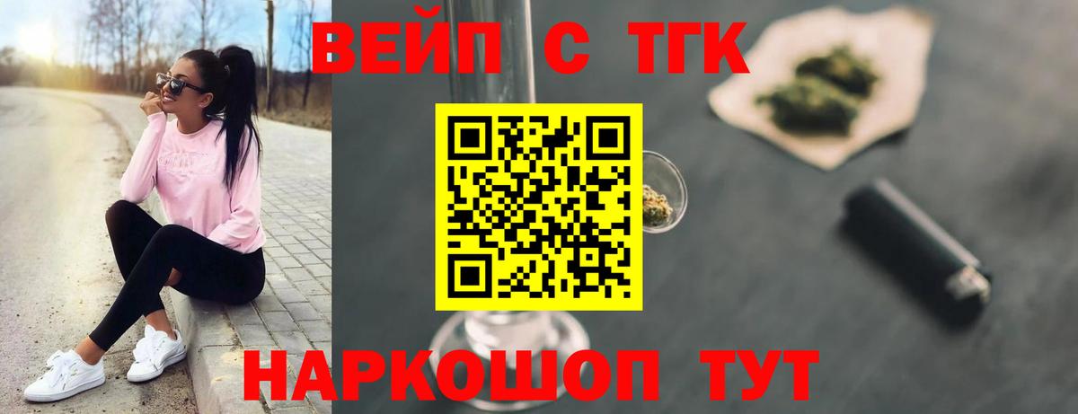 Дистиллят ТГК жижа Каменск-Шахтинский